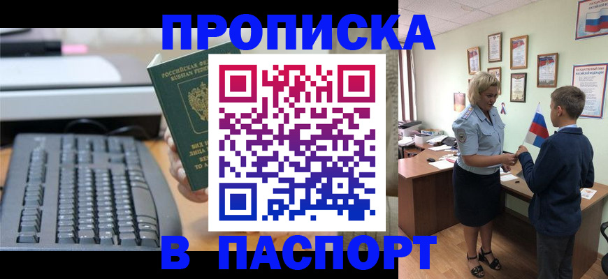 временная регистрация госуслуги в Учалы