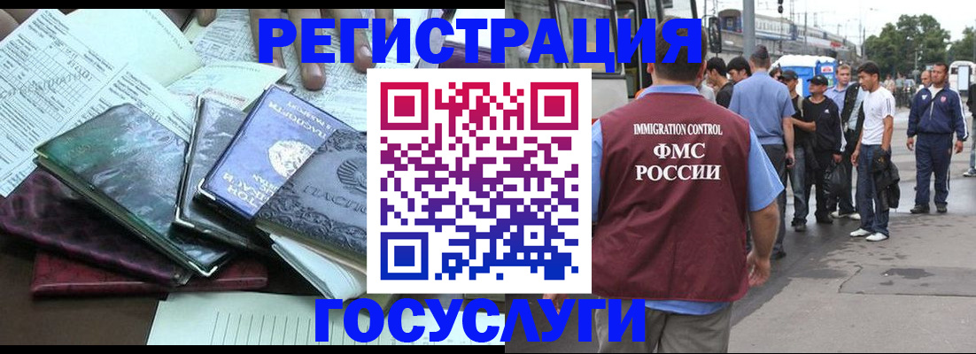 регистрация для дет. сада в Учалы